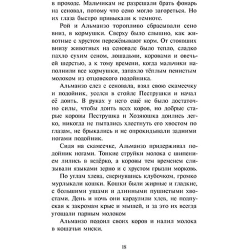 Лора Инглз Уайлдер: Маленький фермер: Обложка Твердая