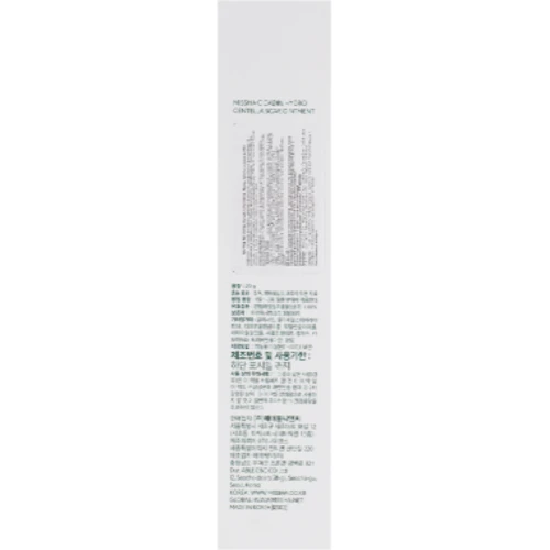 Missha Cicadin Hydro Centella Scar Ointment Концентрированный крем для лица 20 g: Время применения Универсальный