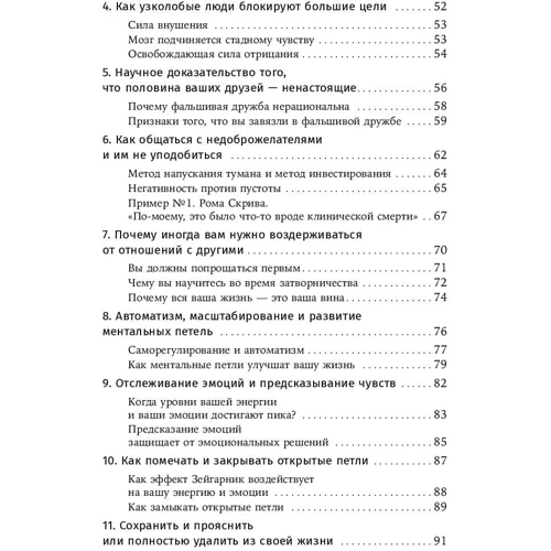 Наука успіху: Як фокусуватися на важливому і знайти свій унікальний шлях: Обкладинка Тверда