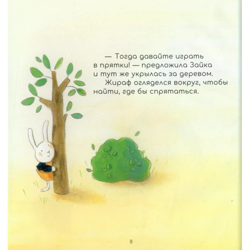 Юдит Коппенс, Элин Ван Линденхайзен: Когда друзья рядом фото 7