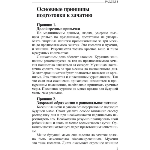 Повний курс здоров'я дітей: Обкладинка Тверда