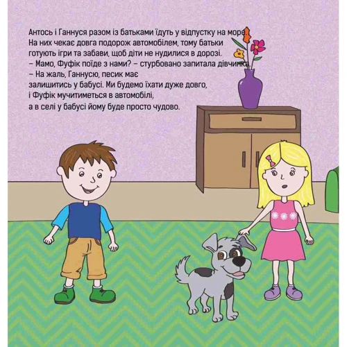 Добра книжечка для дітей віком 2-2,5 роки: Обложка Мягкая