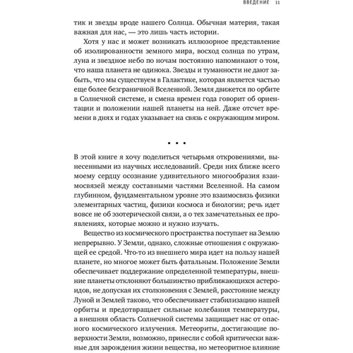 Лиза Рэндалл: Темная материя и динозавры. Удивительная взаимосвязь событий во Вселенной: Производитель Альпина Паблишер