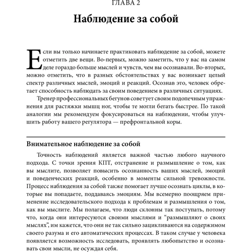 Джеймс Меннінг, Нікола Ріджуей: Практика когнітивно-поведінкової терапії тривожних розладів. Робочі листи та роздаткові матеріали: Автор Никола Риджуэй, Джеймс Мэннинг