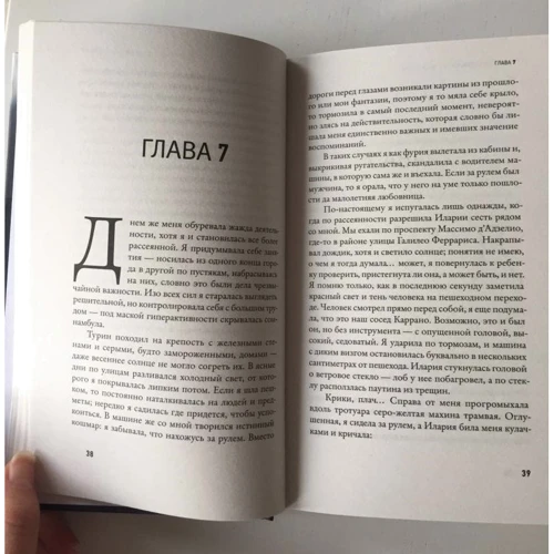Элена Ферранте: Дни одиночества: Производитель АСТ