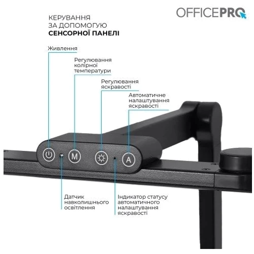 Лампа для монитора Officepro SL300B: Тип источника освещения Светодиодная лампа LED