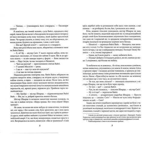 Френсіс Скотт Фіцджеральд: Кохання останнього магната: Производитель Фолио