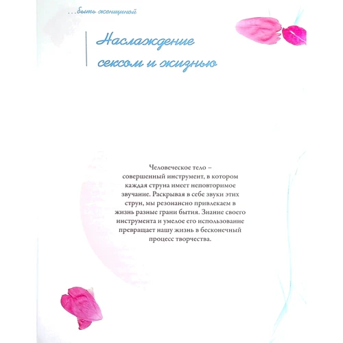 Інеса Кравченко: Мої цінності. Не здаватися, а бути...: ISBN 4820000548441, 978-617-95018-3-8