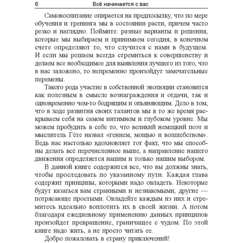 Джон Кехо: Деньги, успех и вы: Автор Джон Кехо