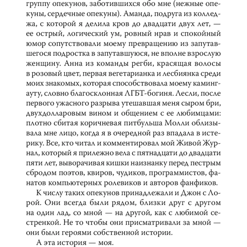 Кармен Марія Мачадо: Будинок ілюзій: Жанр Современная проза