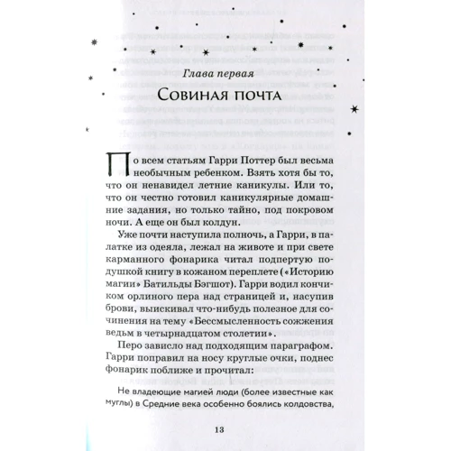 Джоан Роулинг: Гарри Поттер и узник Азкабана (Хуффльпуфф): Жанр Детская фантастика и фэнтези