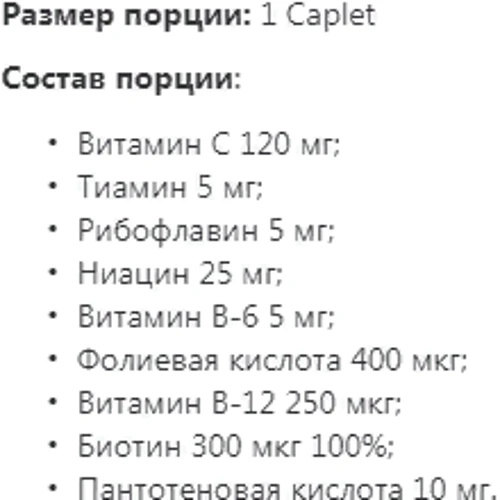 Puritan's Pride Vitamin B Complex + Vitamin C Timed Release 100 caps: Форма випуску капсули