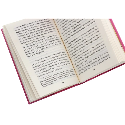 Галина Горицька: Життя в рожевому (1958-1961). Книга 4: Производитель Фолио