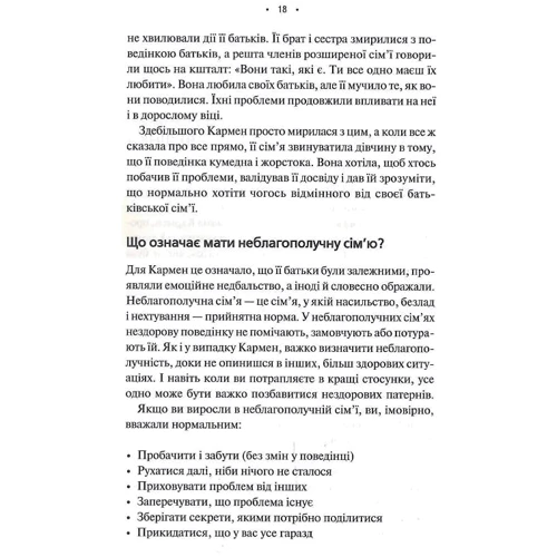 Недра Ґловер Тавваб: Без драми. Посібник з налагодження стосунків у сім'ї: Обложка Твердая