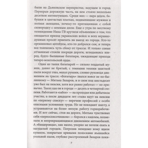 Максим Бутченко: Художник війни: Жанр Сучасна проза