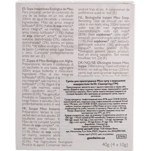 Смесь для приготовления Clearspring Мисо суп с морскими водорослями 4х10 г (5021554985747): Технология Сушка