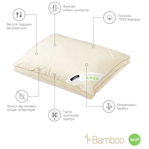 Подушка Sonex Bamboo висока 50х70 см бежева (SO102160): Тип Антиаллергенная подушка