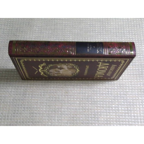 Александр Дюма: Дочь маркиза: ISBN 978-5-4484-1481-7