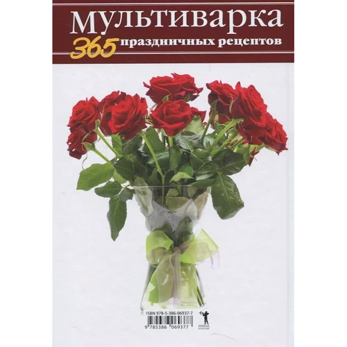 Ганна Гаврилова: Книга-подарунок для найулюбленішої: Обкладинка Твердая