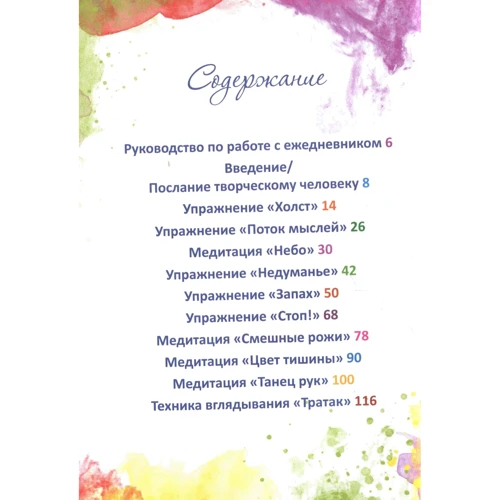 Ежедневник творчества: Производитель Весь
