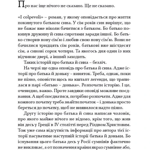 Вальтрауд Міттіх: Лист в Україну: Производитель Книги-XXI