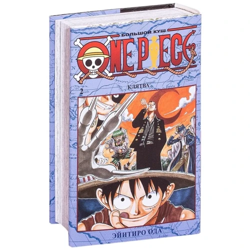 Ейітіро Ода: One Piece. Великий куш. книга 2