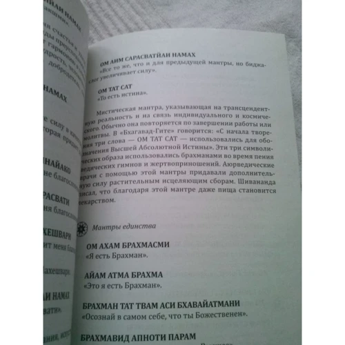 Сергій Неаполітанський: Мантра-йога і медитація: ISBN 978-5-00053-910-1