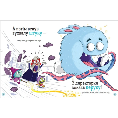 Саллі Ріппін: Школа монстрів. Про Мері та кошлатого Сема: Производитель Виват