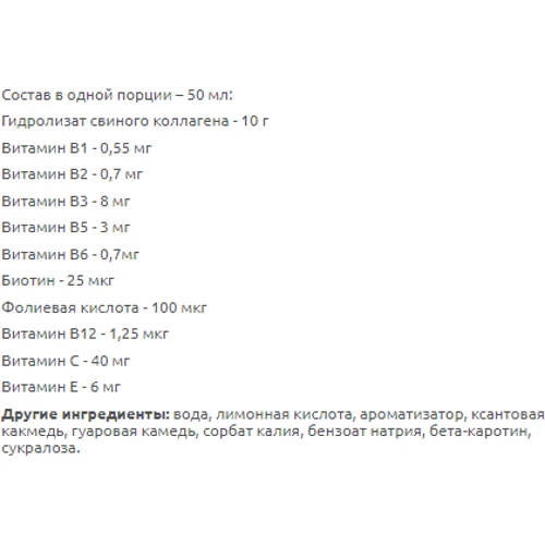 Extrifit Collagen Liquid 1 l Cherry: Форма выпуска Жидкость