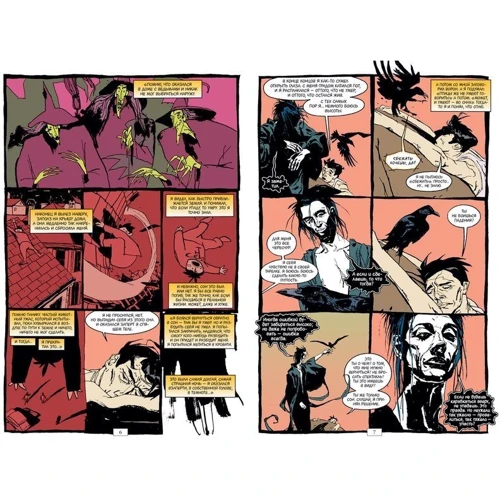 The Sandman. Пісочна людина. Книга 6. Притчі і відображення: Автор Ніл Гейман
