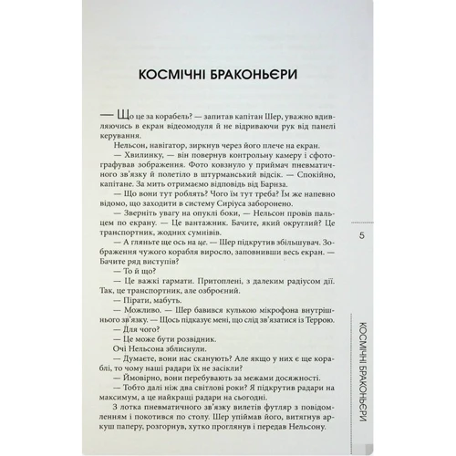 Філіп Дік: Повне зібрання короткої прози. Том 2: Автор Филип Дик