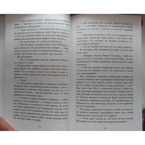 Ава Рід: Щиро. Книга 1: Обкладинка Твердая