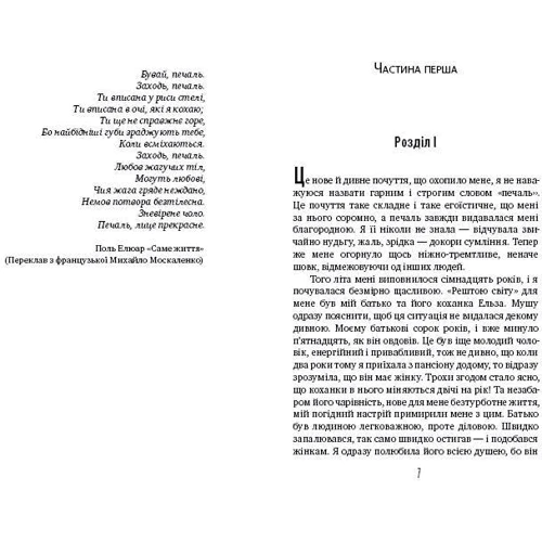Франсуаза Саган: Bonjour, печале!: Обложка Твердая