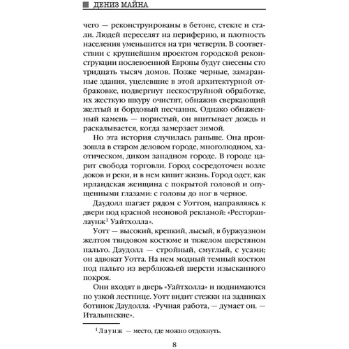 довгий падіння: Жанр Детективи
