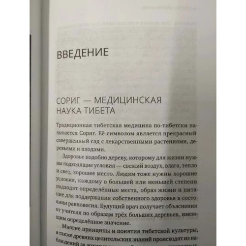 Нида Ченагцанг: Искусство благой кармы. Расширенное издание: Производитель Ганга
