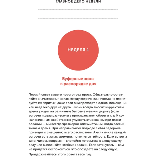 Максимально полезный ежедневник. Экономьте время, деньги и силы: Производитель Манн, Иванов и Фербер
