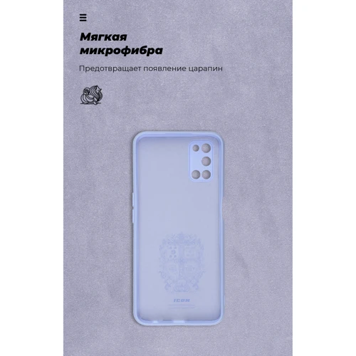Аксессуар для смартфона ArmorStandart ICON Case Lilac for OPPO A52 (ARM57152) фото 7