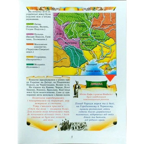 Гетьмани України фото 6