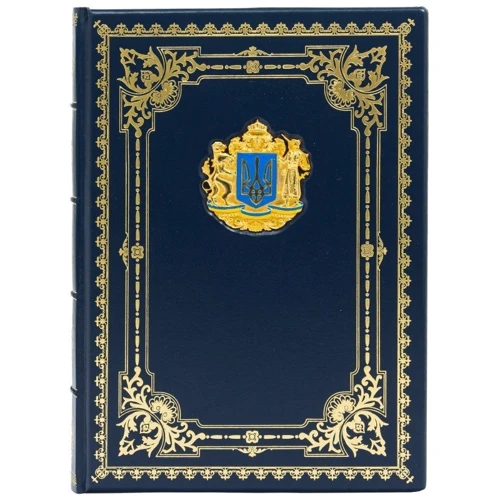 Щоденник "Тризуб"