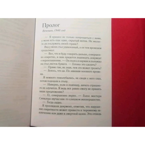 Риз Боуэн: Венецианский альбом: Обложка Твердая