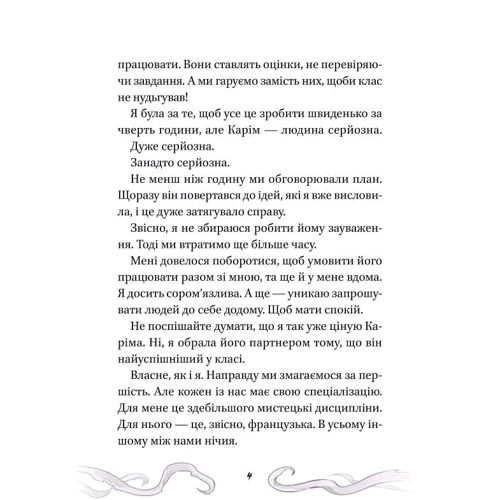 Фаб'єн Клавель: Кайджю-сан. Монстр атакує!: Обкладинка Твердая