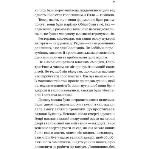 Джеймс Паттерсон, Тед Сафран: Дванадцять шалених днів Різдва: Жанр Приключения