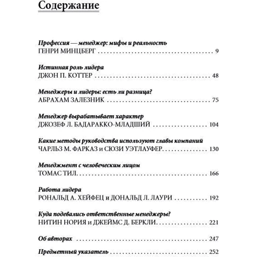 лідерство фото 6