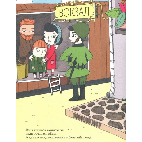 Комплект книг Маленьким про великих: Коко Шанель + Марія Кюрі + Одрі Хепберн + Фріда Кало фото 17
