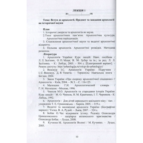 І. Скакальська: Археологія: Обложка Мягкая