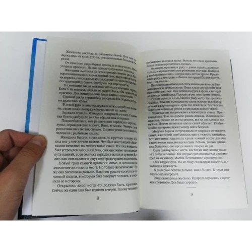Хёрбьерг Вассма: Книга Діни: ISBN 978-5-386-10965-3