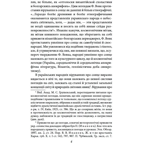 Віктор Домонтович: Куліш і Шевченко: Обкладинка Интегральная