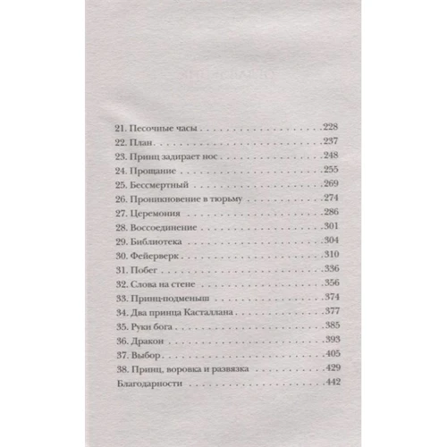 Майя Мотейн: Nocturna. 1. Магия тьмы: Количество страниц 448