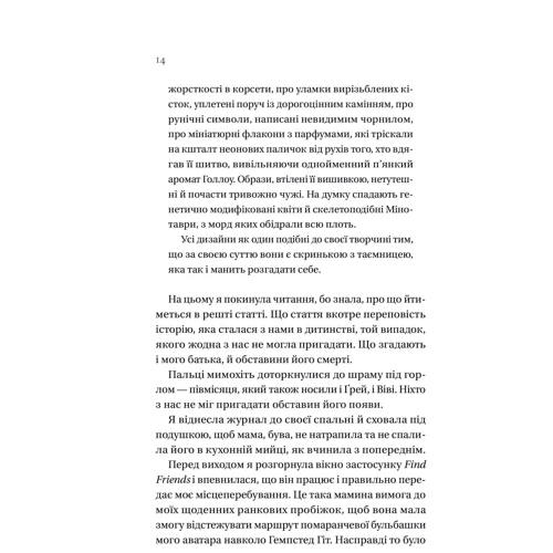 Крістал Сазерленд: Дім Голлоу: Обложка Твердая