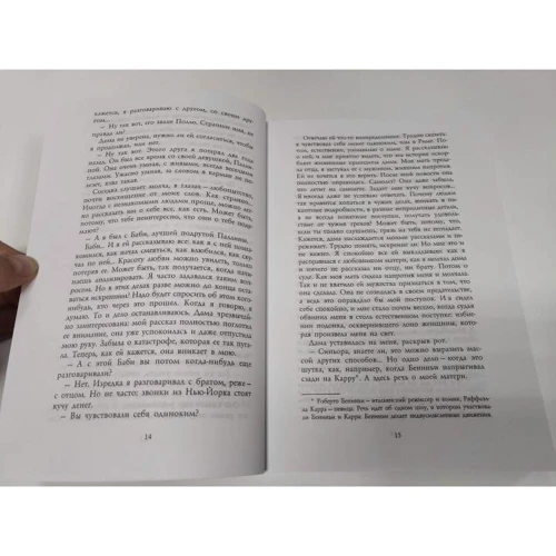 Федеріко Моччіа: Три метри над небом. Я тебе хочу: Виробник Рипол Класик